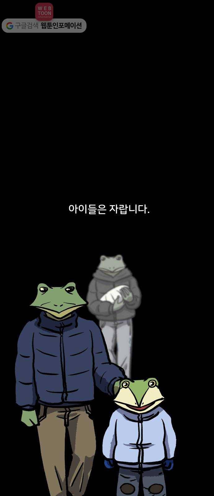 닥터앤닥터 육아일기 79. 육아빠 3 23