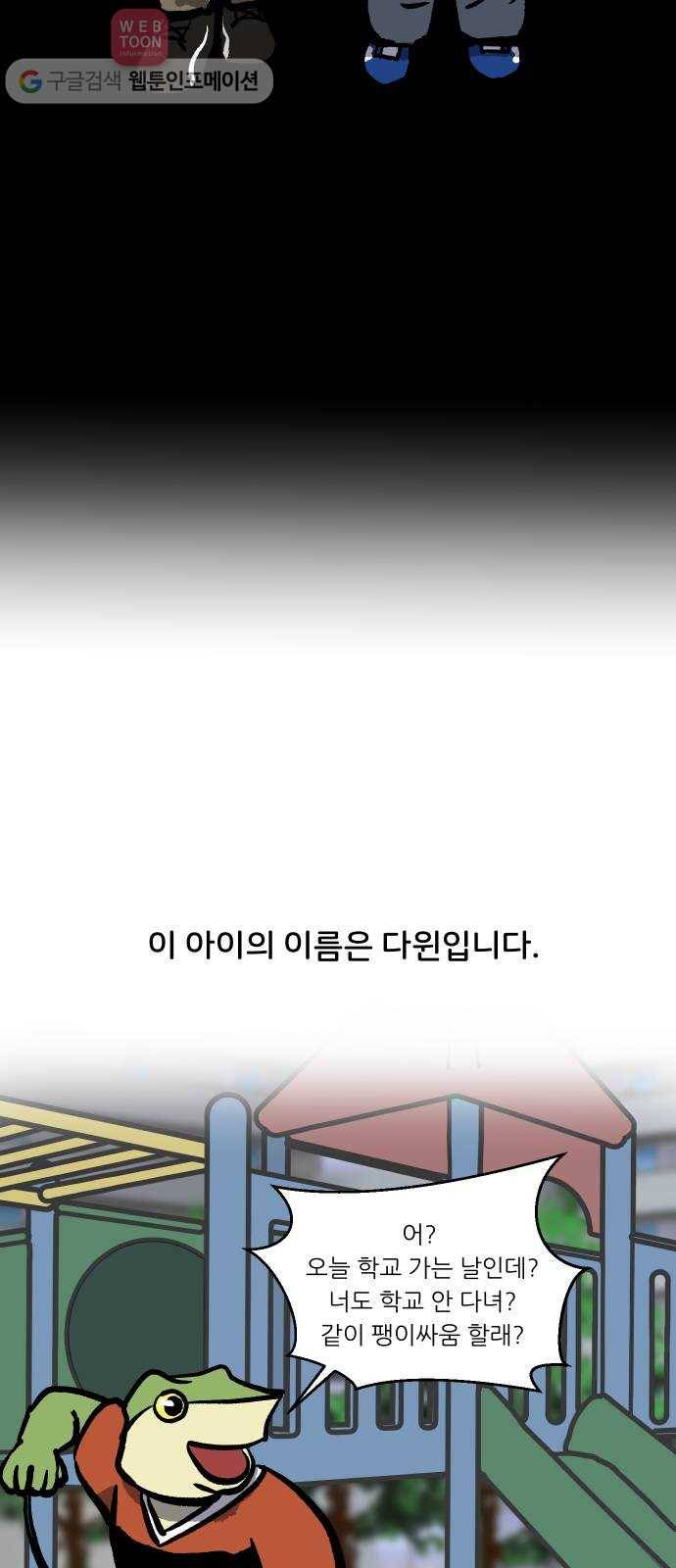 닥터앤닥터 육아일기 79. 육아빠 3 24