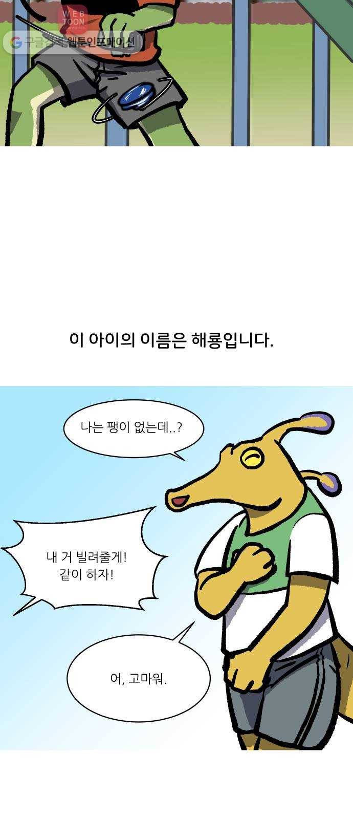 닥터앤닥터 육아일기 79. 육아빠 3 25