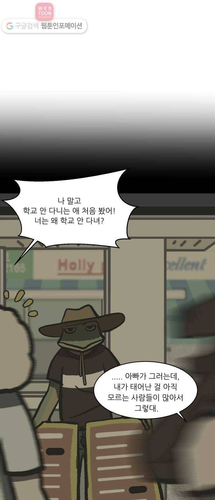 닥터앤닥터 육아일기 79. 육아빠 3 26