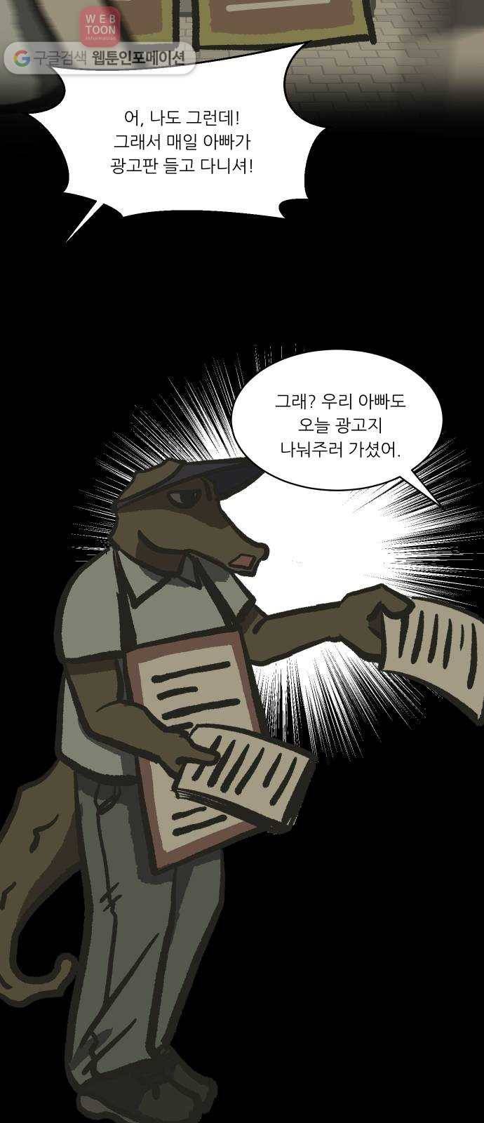 닥터앤닥터 육아일기 79. 육아빠 3 27