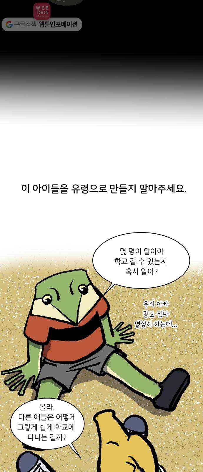 닥터앤닥터 육아일기 79. 육아빠 3 28