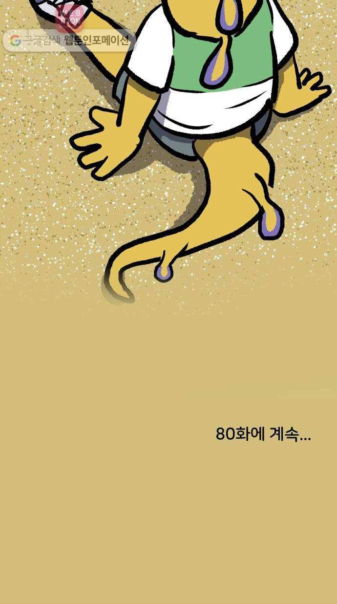 닥터앤닥터 육아일기 79. 육아빠 3 29