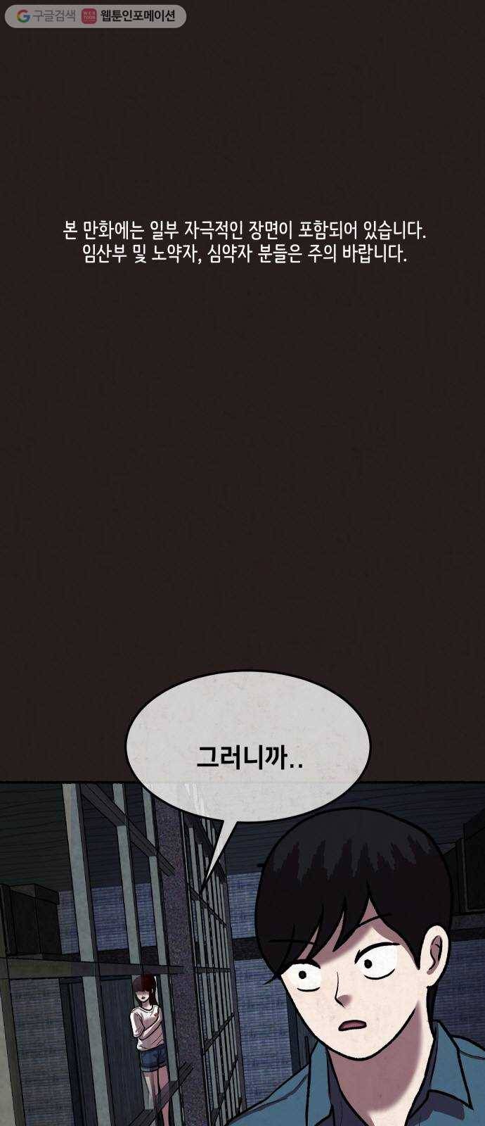 방탈출 시즌2 15화 타임어택(4) 1