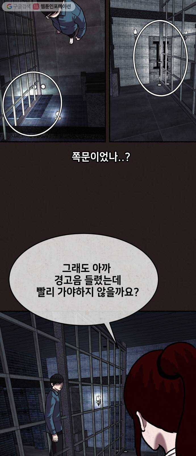 방탈출 시즌2 15화 타임어택(4) 4