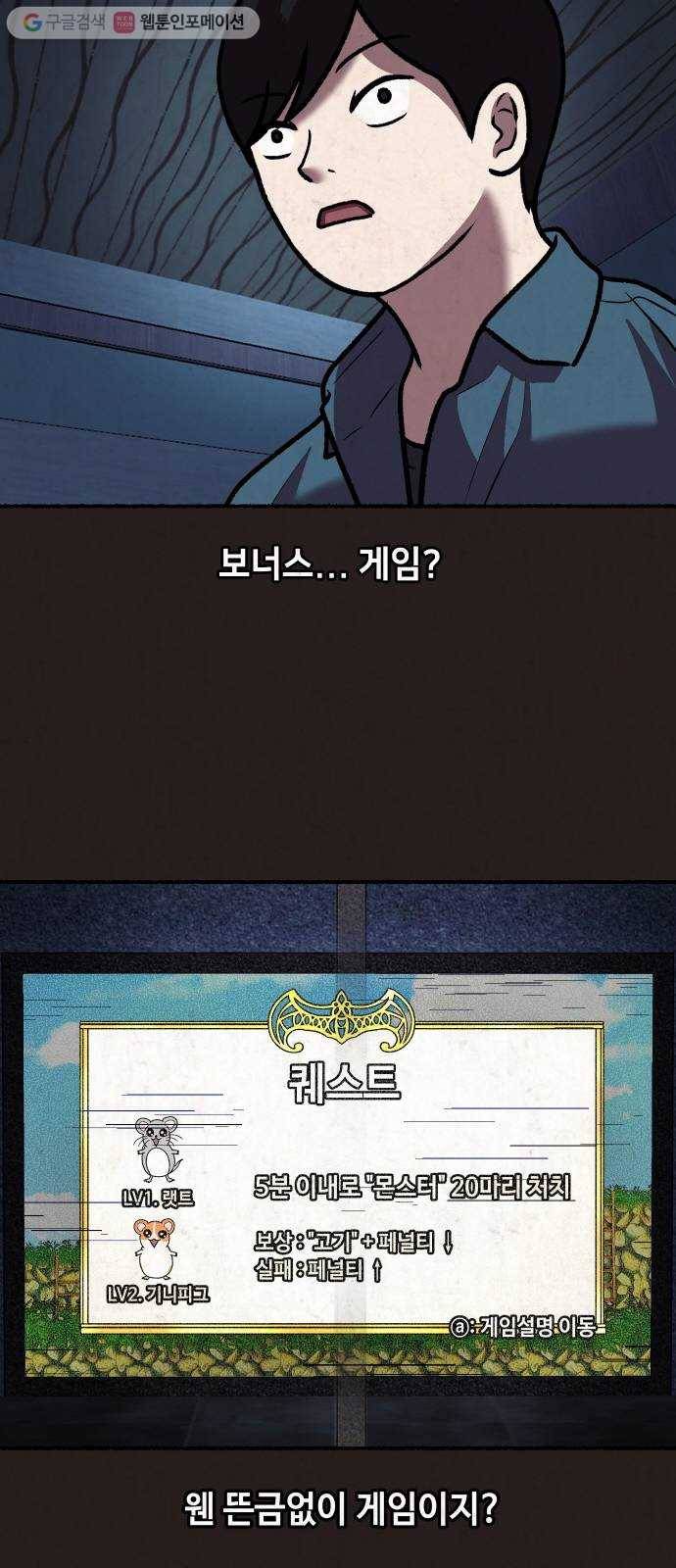 방탈출 시즌2 15화 타임어택(4) 10