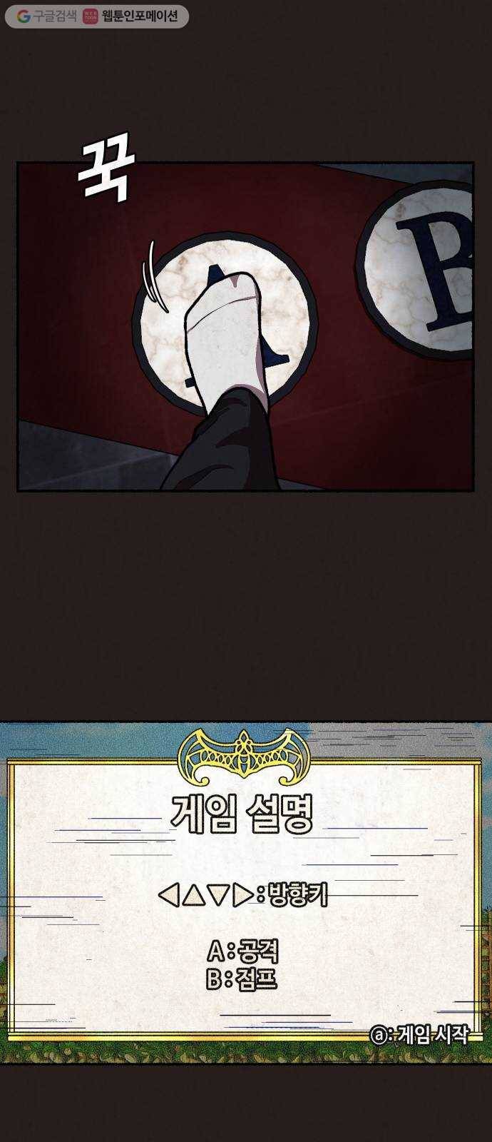 방탈출 시즌2 15화 타임어택(4) 11