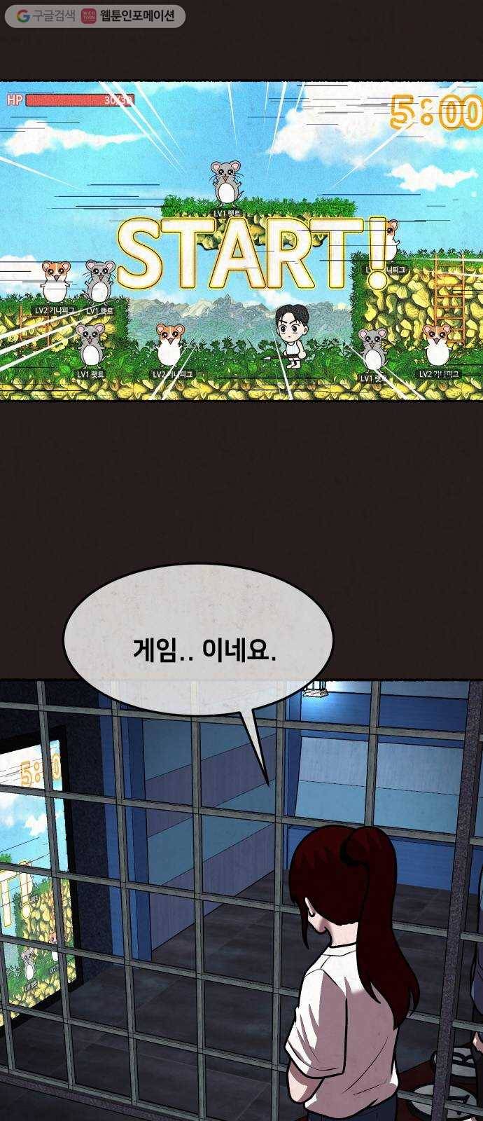 방탈출 시즌2 15화 타임어택(4) 12