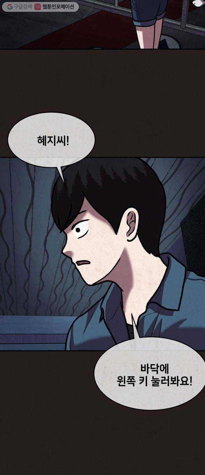 방탈출 시즌2 15화 타임어택(4) 13