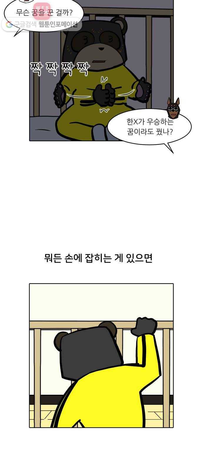 닥터앤닥터 육아일기 94. 걸음마 1 4
