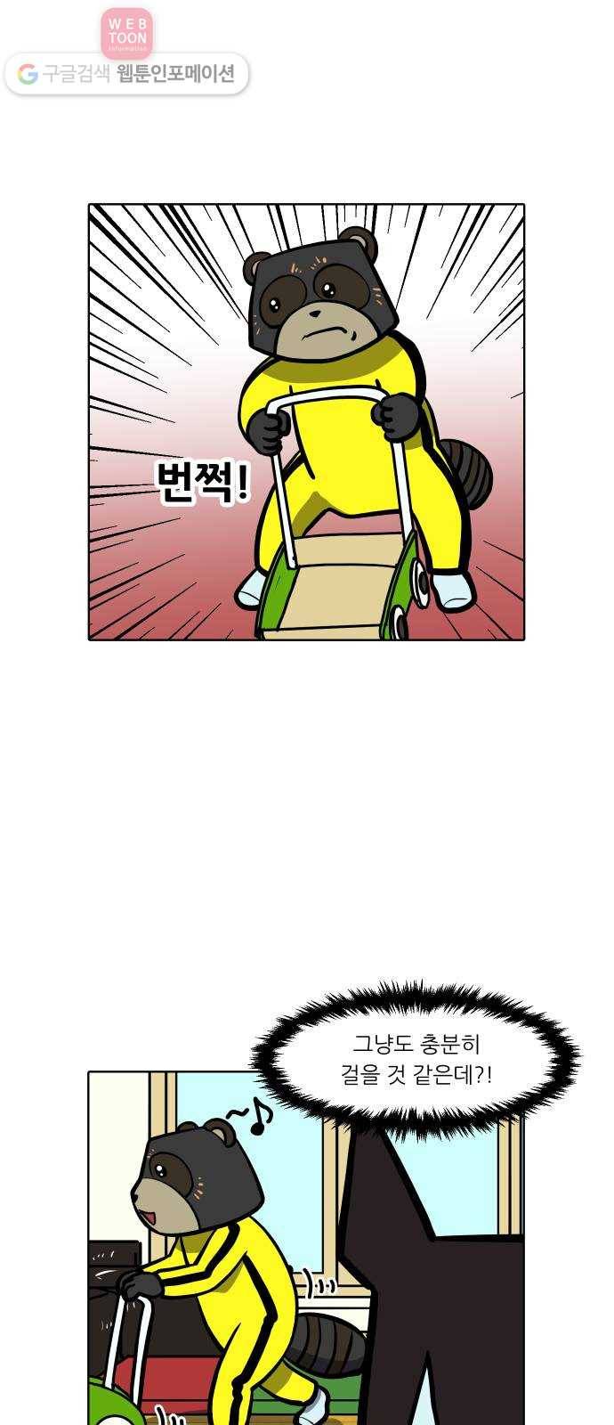 닥터앤닥터 육아일기 94. 걸음마 1 13