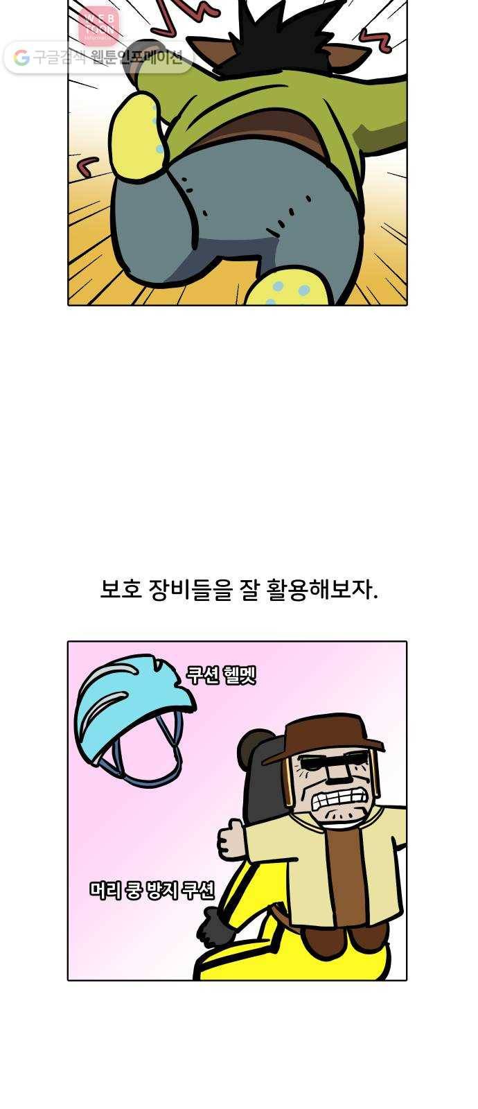닥터앤닥터 육아일기 94. 걸음마 1 15
