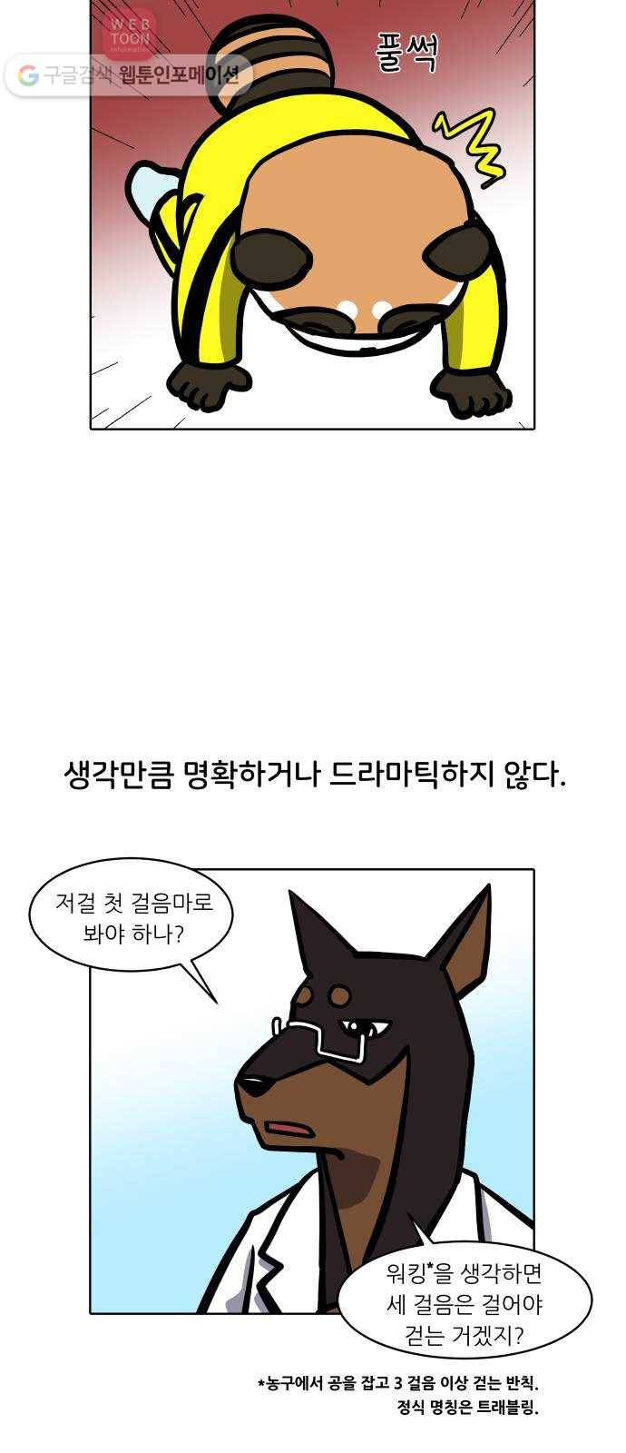 닥터앤닥터 육아일기 94. 걸음마 1 18