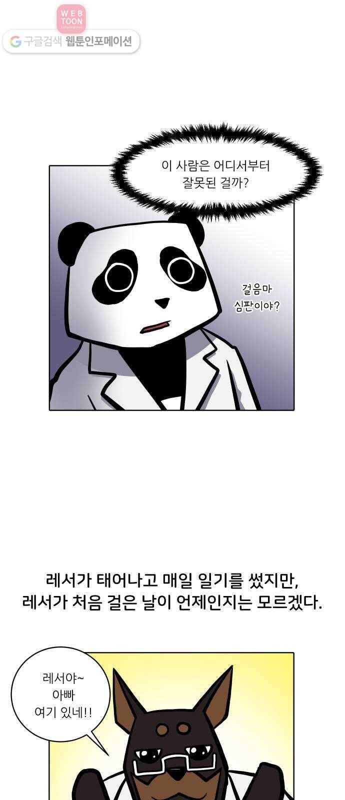 닥터앤닥터 육아일기 94. 걸음마 1 19