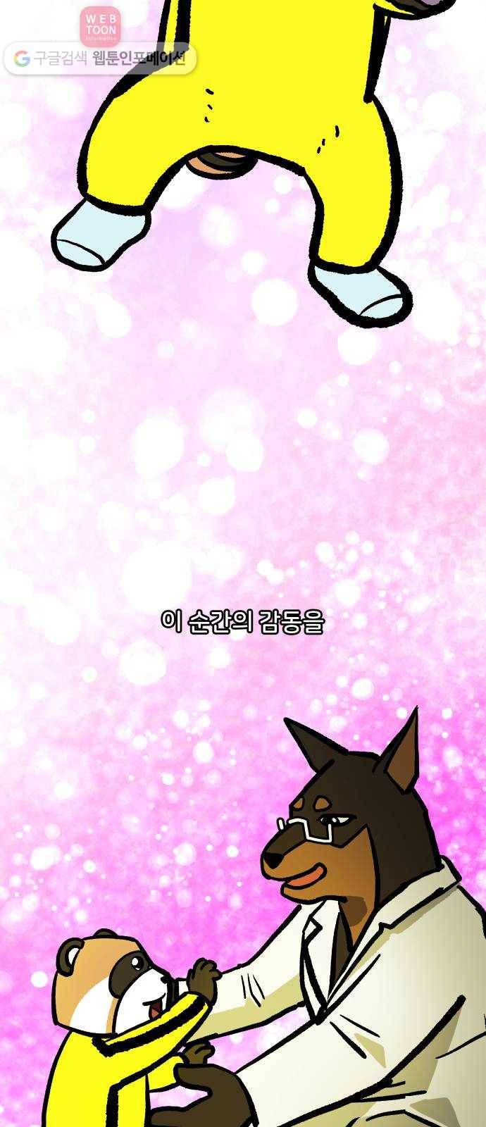 닥터앤닥터 육아일기 94. 걸음마 1 22