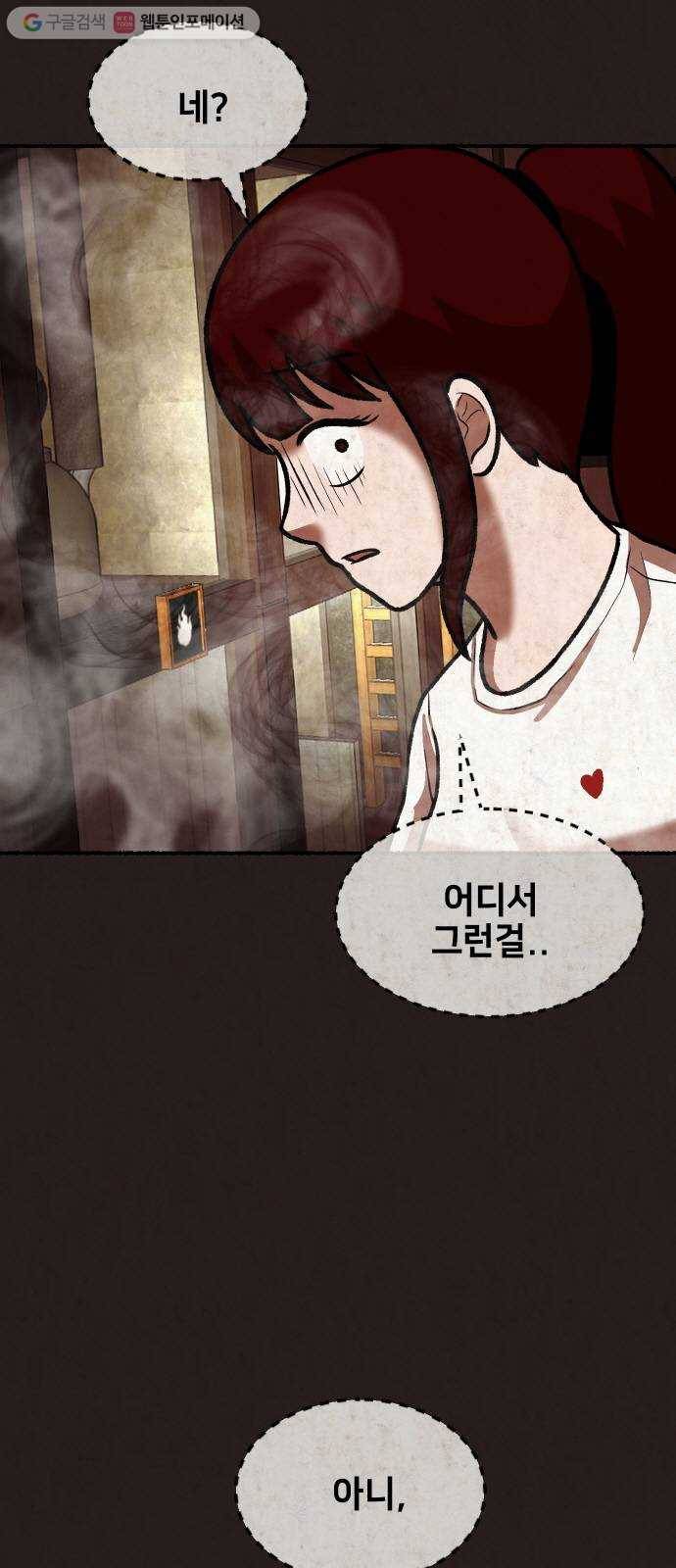 방탈출 시즌2 20화 골드버그 장치(3) 3
