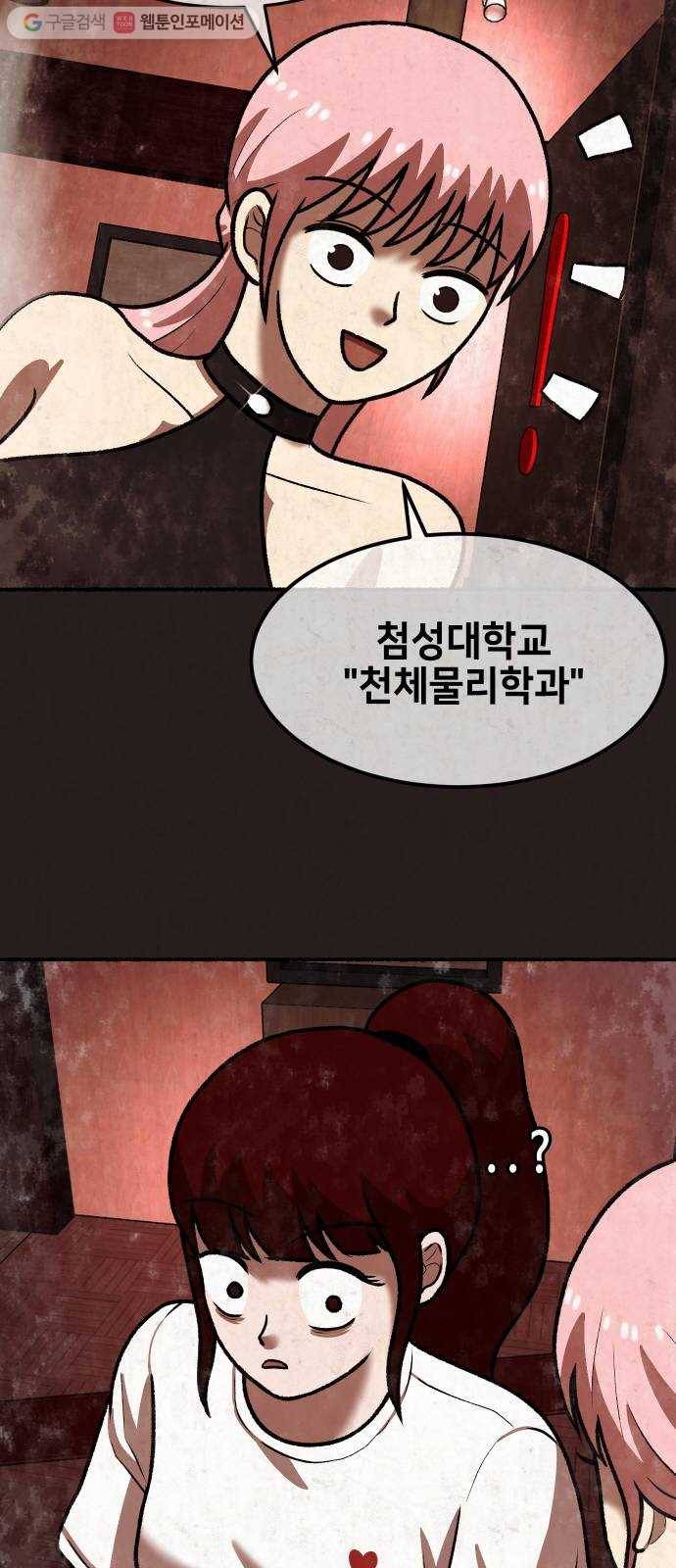 방탈출 시즌2 20화 골드버그 장치(3) 8