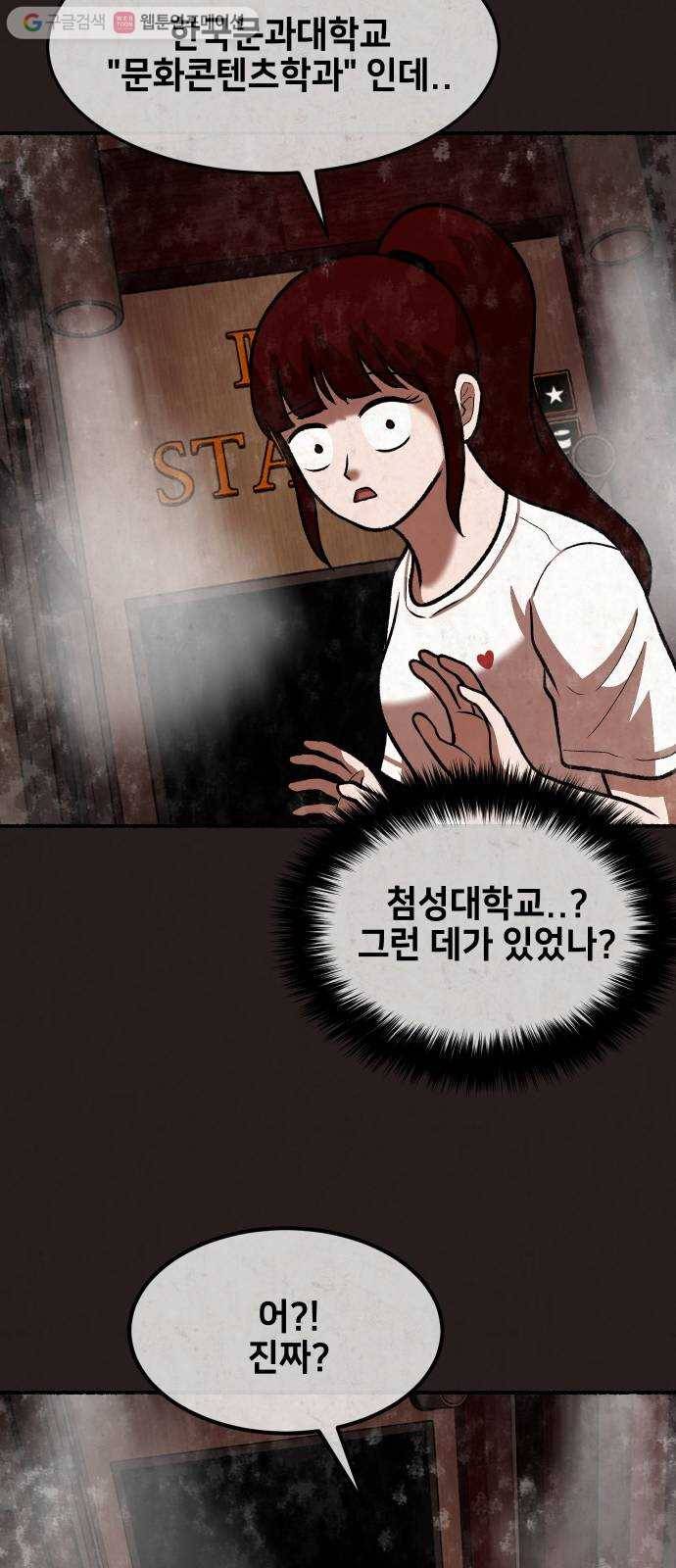 방탈출 시즌2 20화 골드버그 장치(3) 10