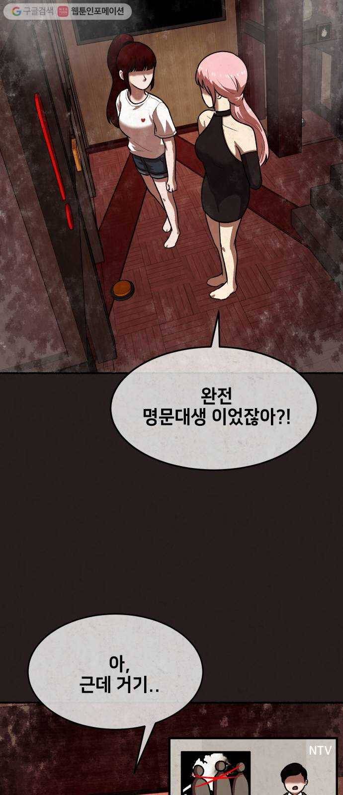 방탈출 시즌2 20화 골드버그 장치(3) 11