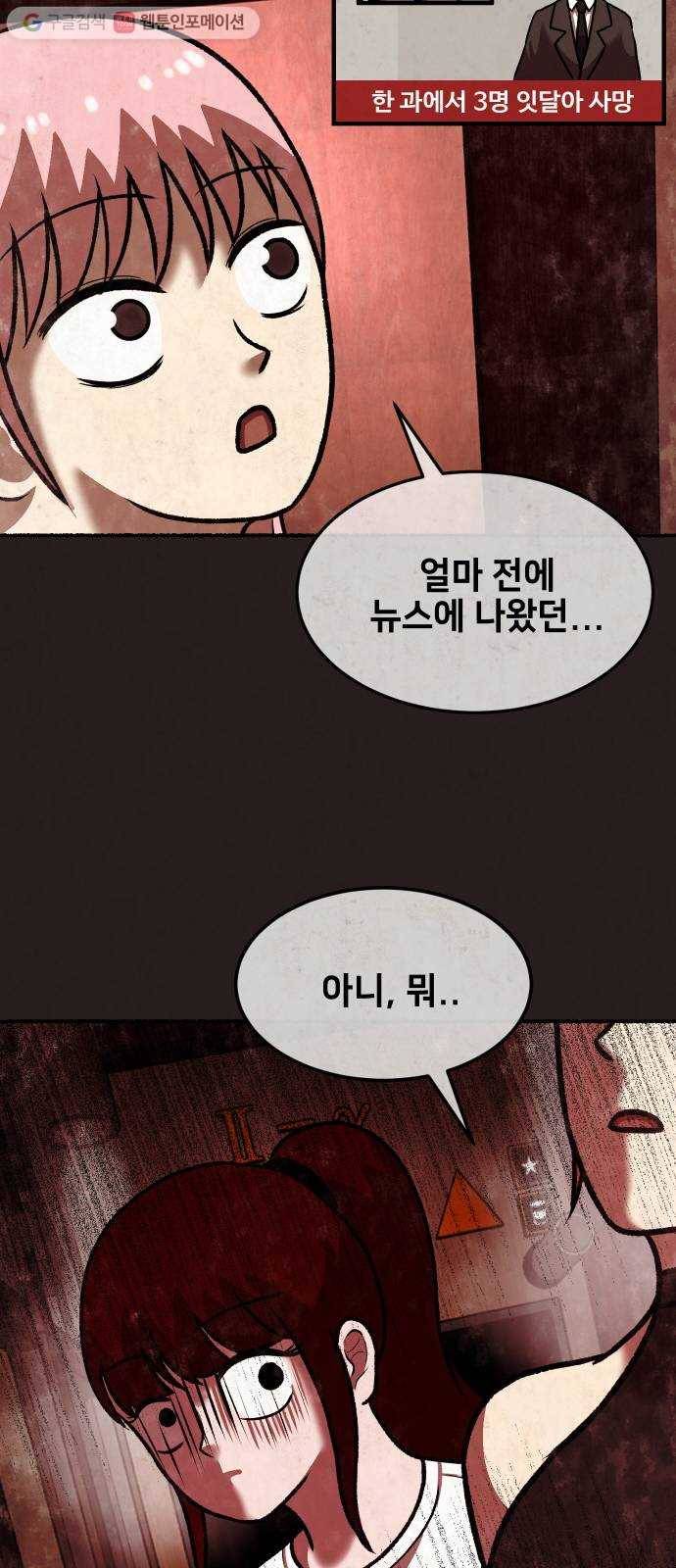 방탈출 시즌2 20화 골드버그 장치(3) 12