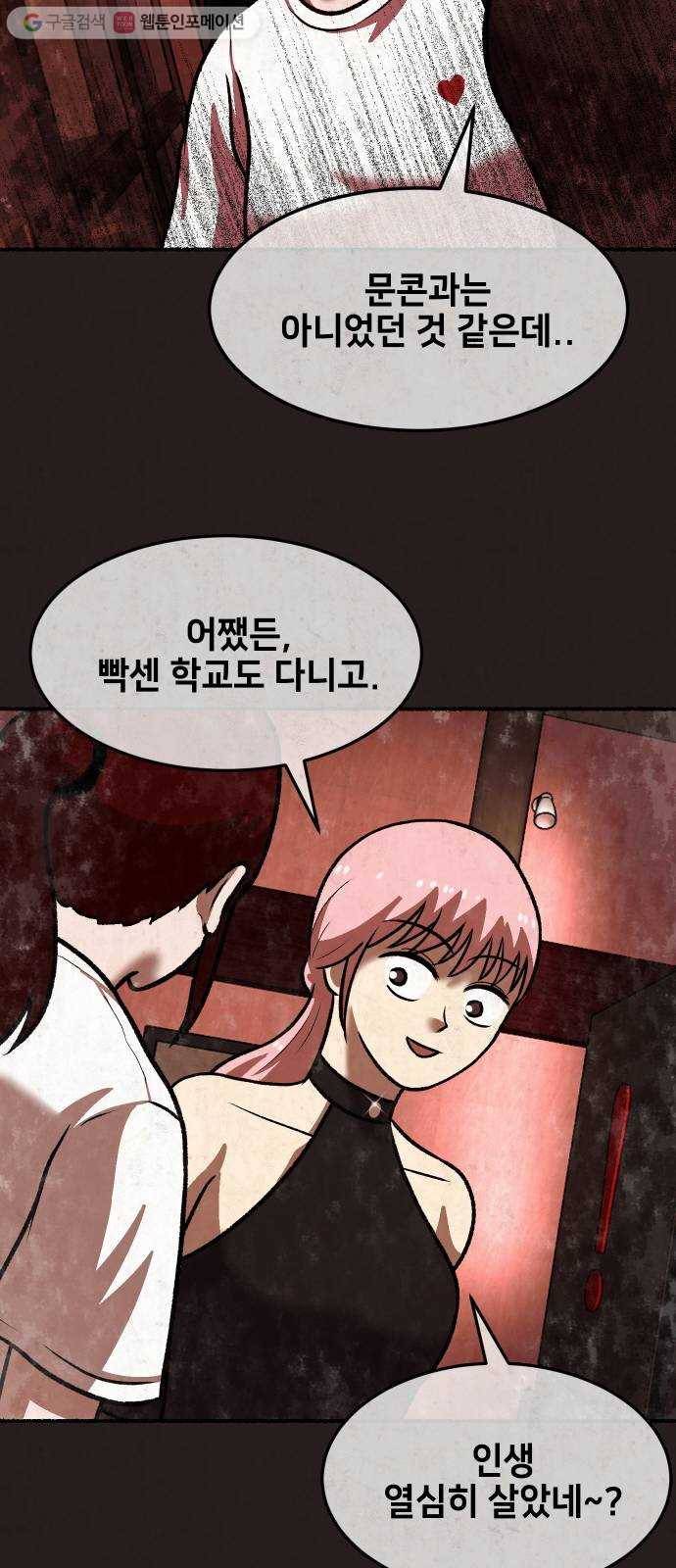 방탈출 시즌2 20화 골드버그 장치(3) 13
