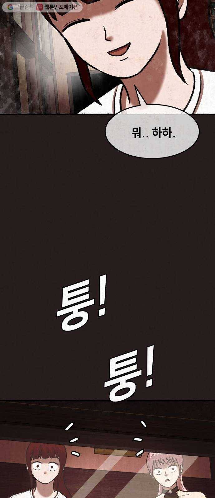 방탈출 시즌2 20화 골드버그 장치(3) 15