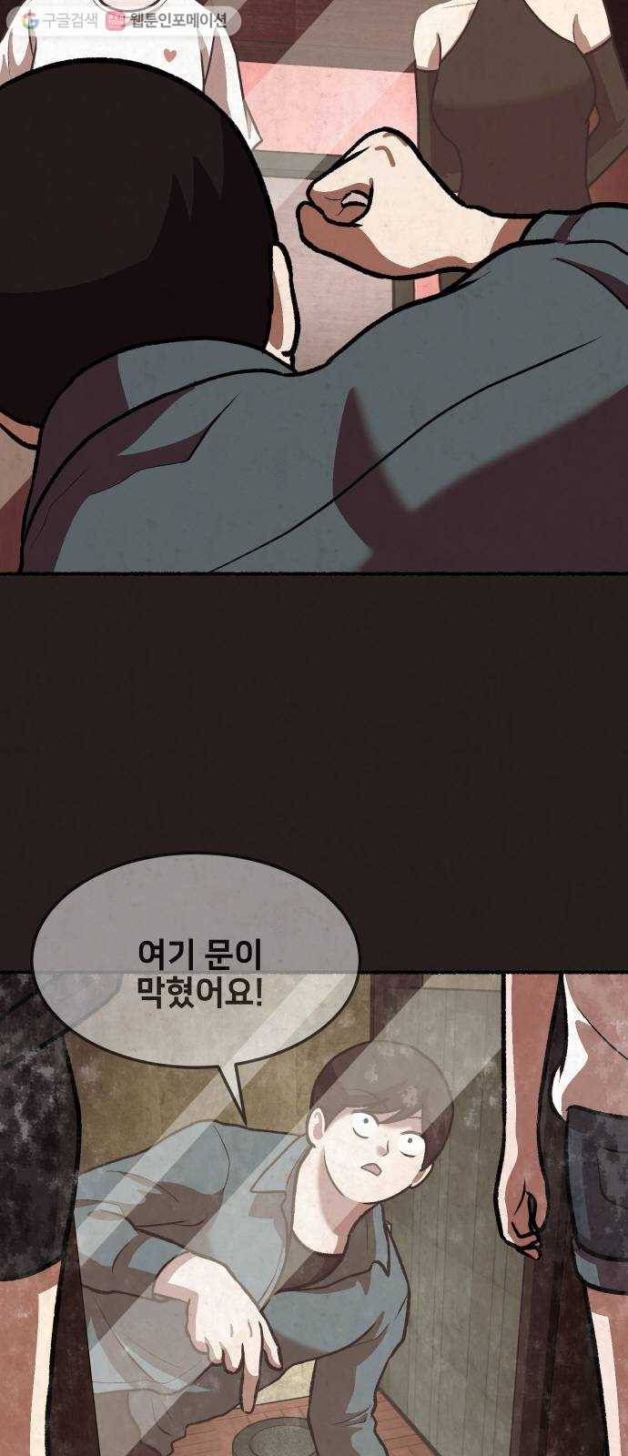 방탈출 시즌2 20화 골드버그 장치(3) 16