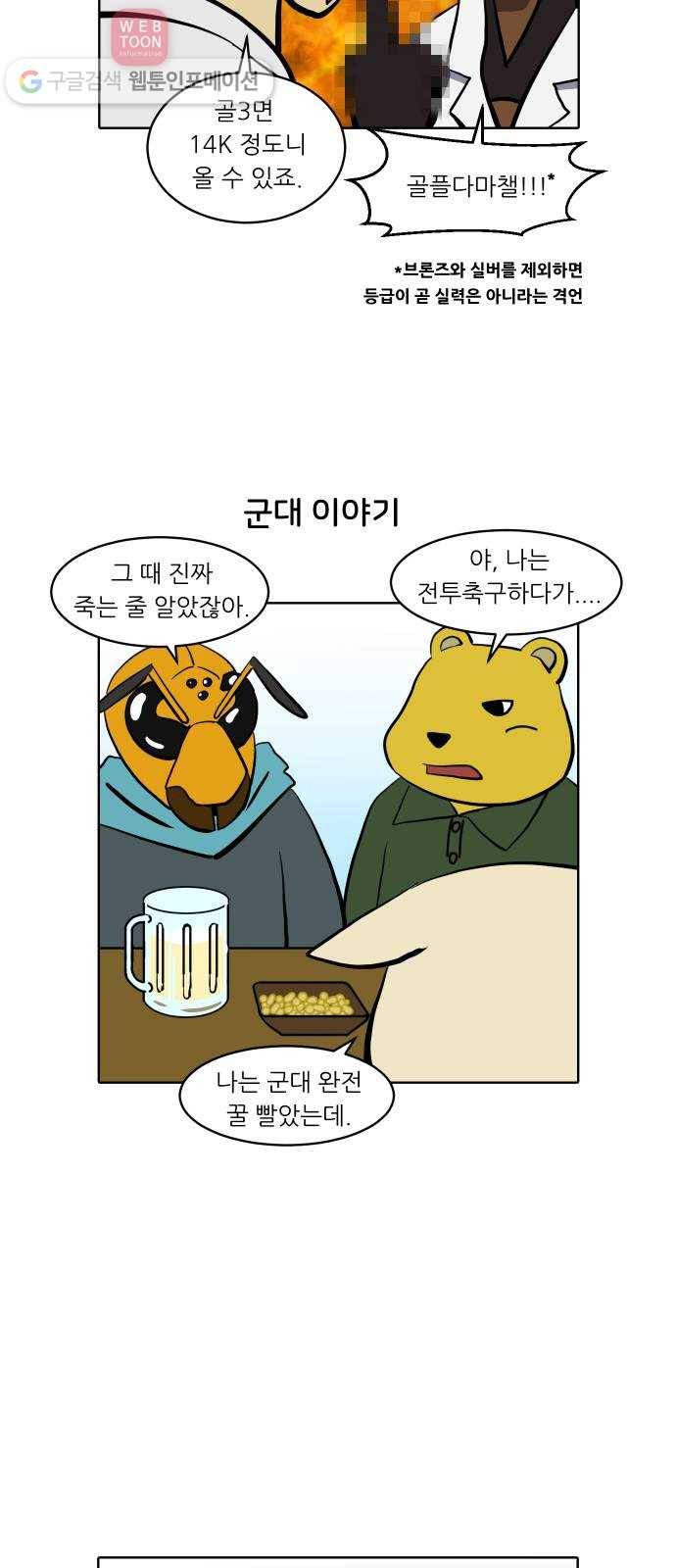 닥터앤닥터 육아일기 109. 취미생활 3 3