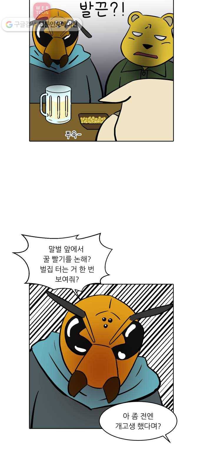 닥터앤닥터 육아일기 109. 취미생활 3 4