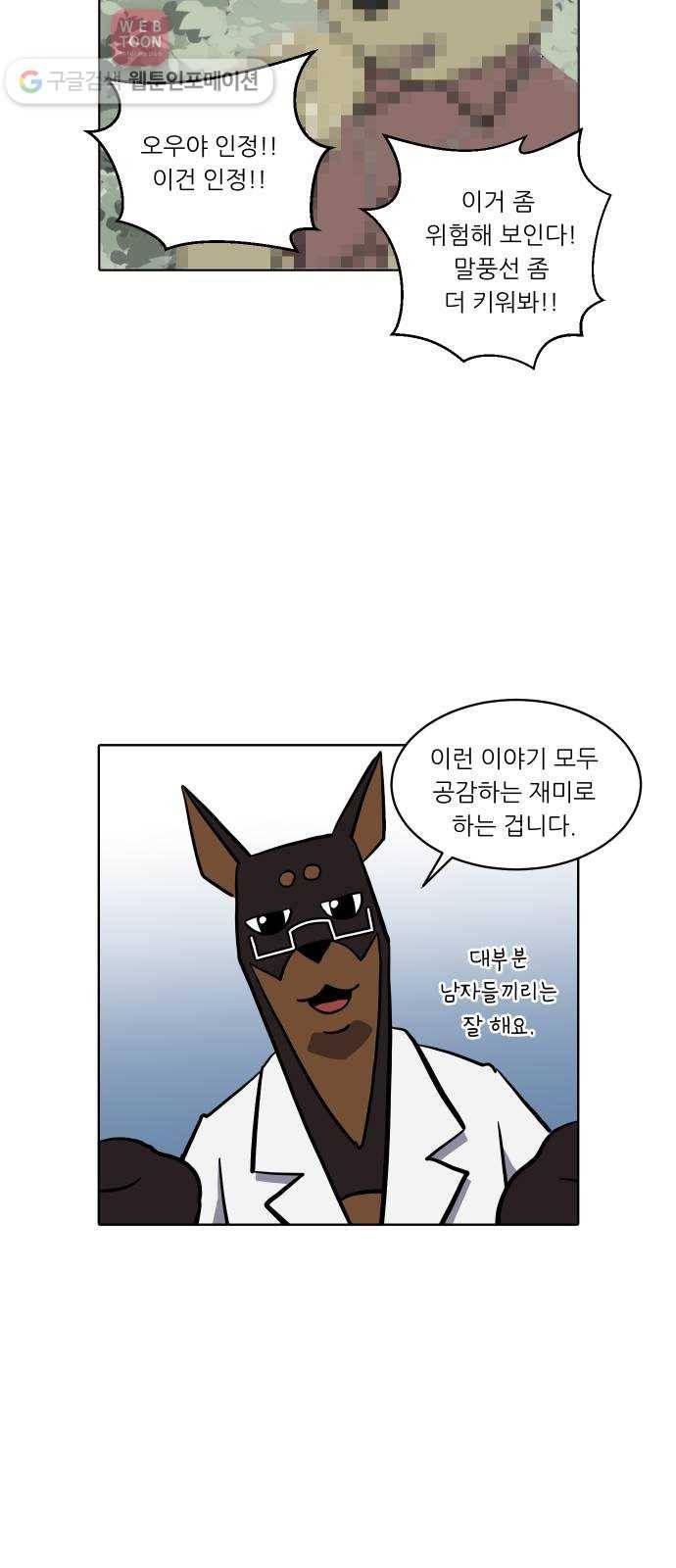 닥터앤닥터 육아일기 109. 취미생활 3 6