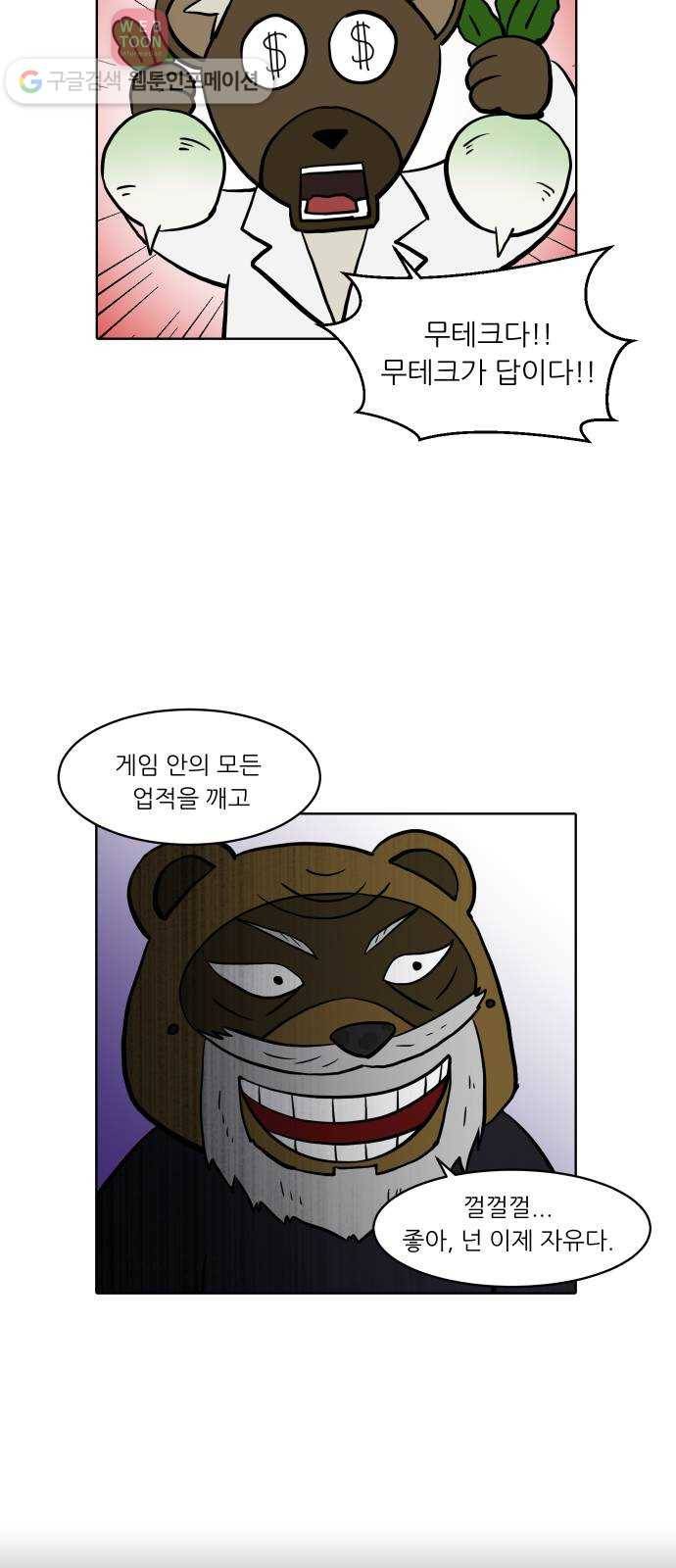 닥터앤닥터 육아일기 109. 취미생활 3 9