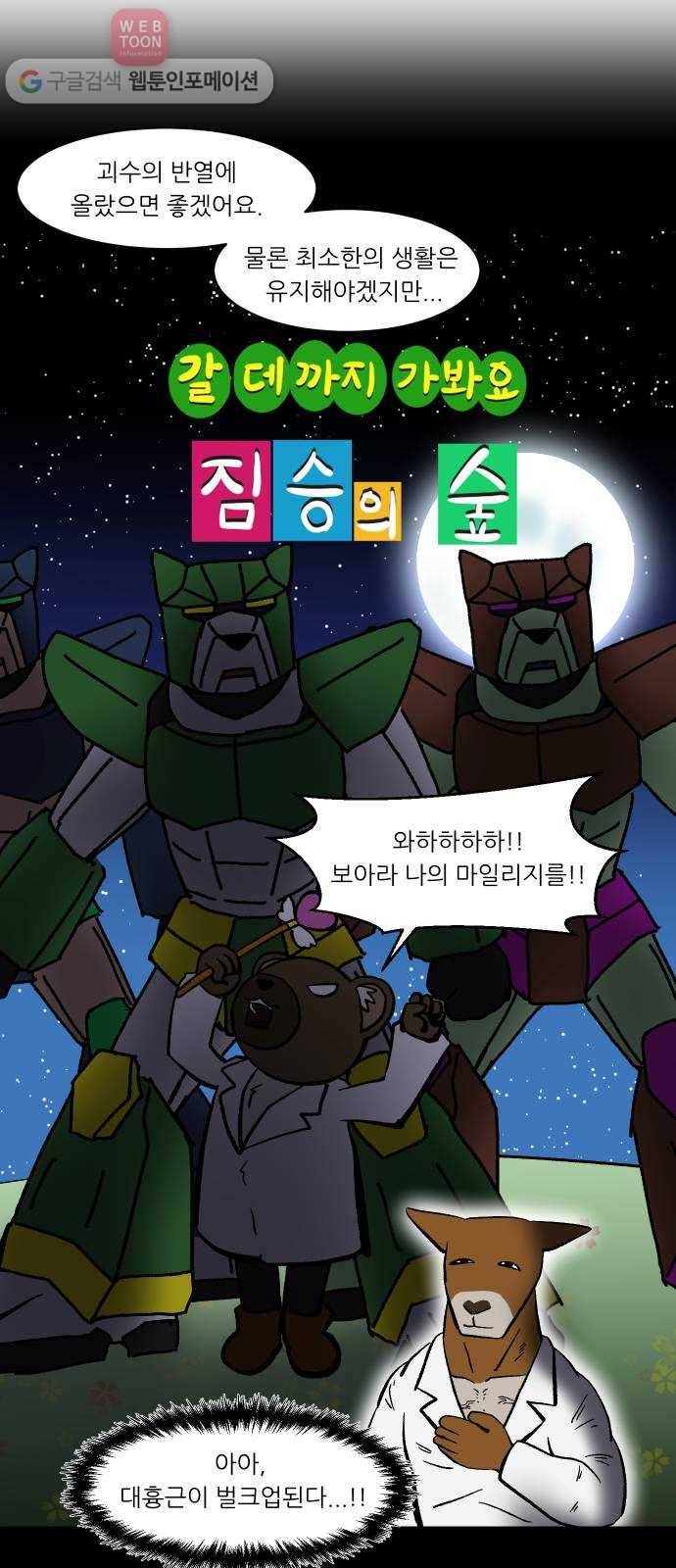 닥터앤닥터 육아일기 109. 취미생활 3 10