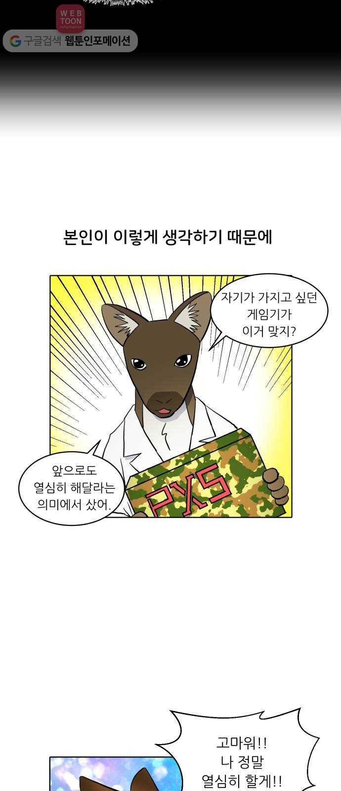 닥터앤닥터 육아일기 109. 취미생활 3 11