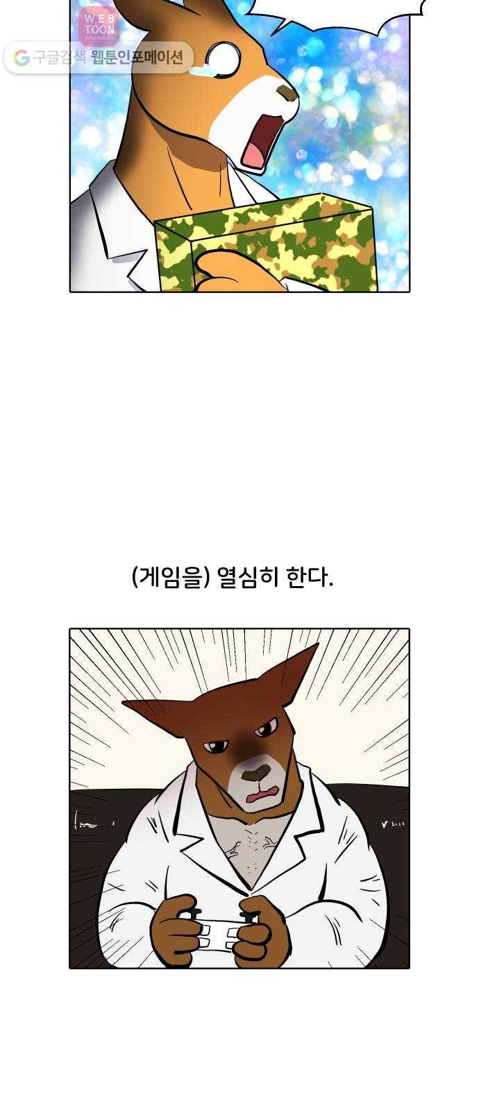 닥터앤닥터 육아일기 109. 취미생활 3 12
