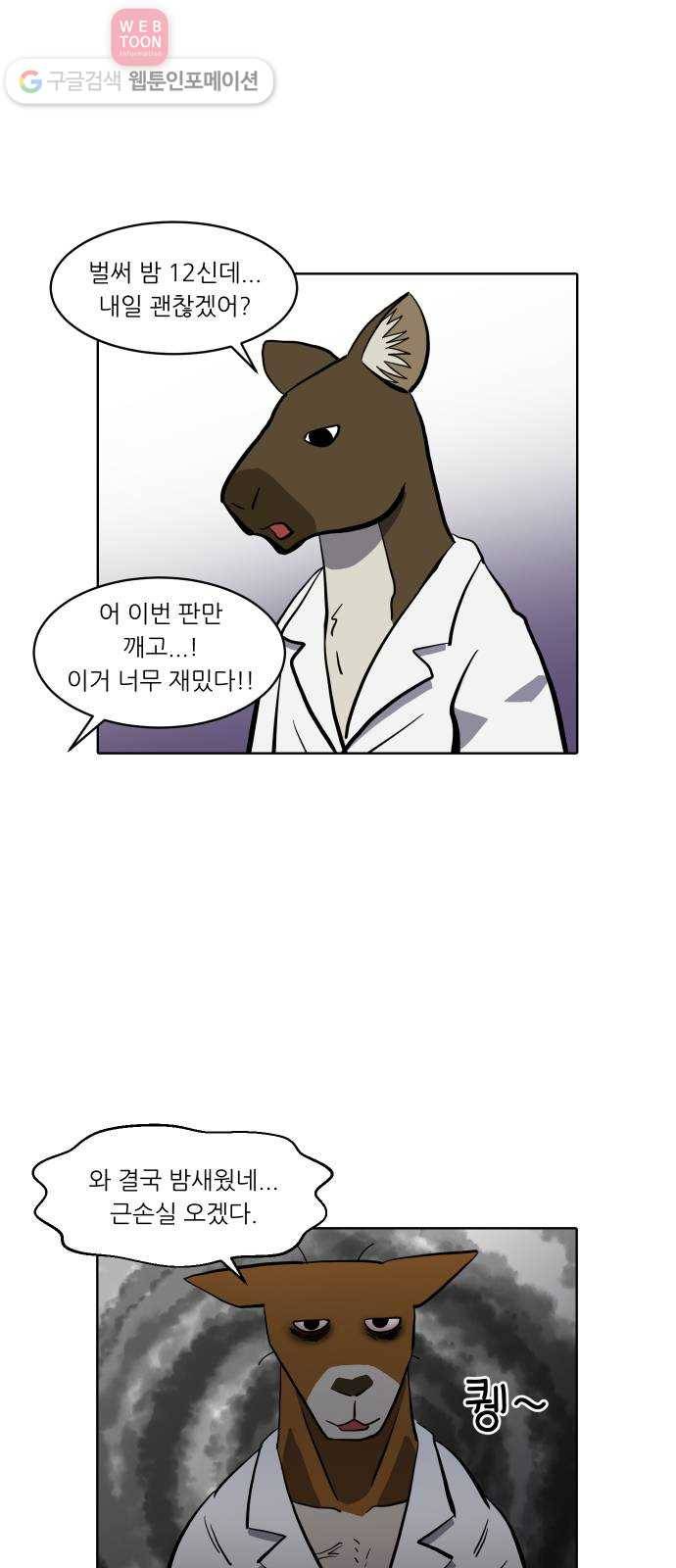 닥터앤닥터 육아일기 109. 취미생활 3 13