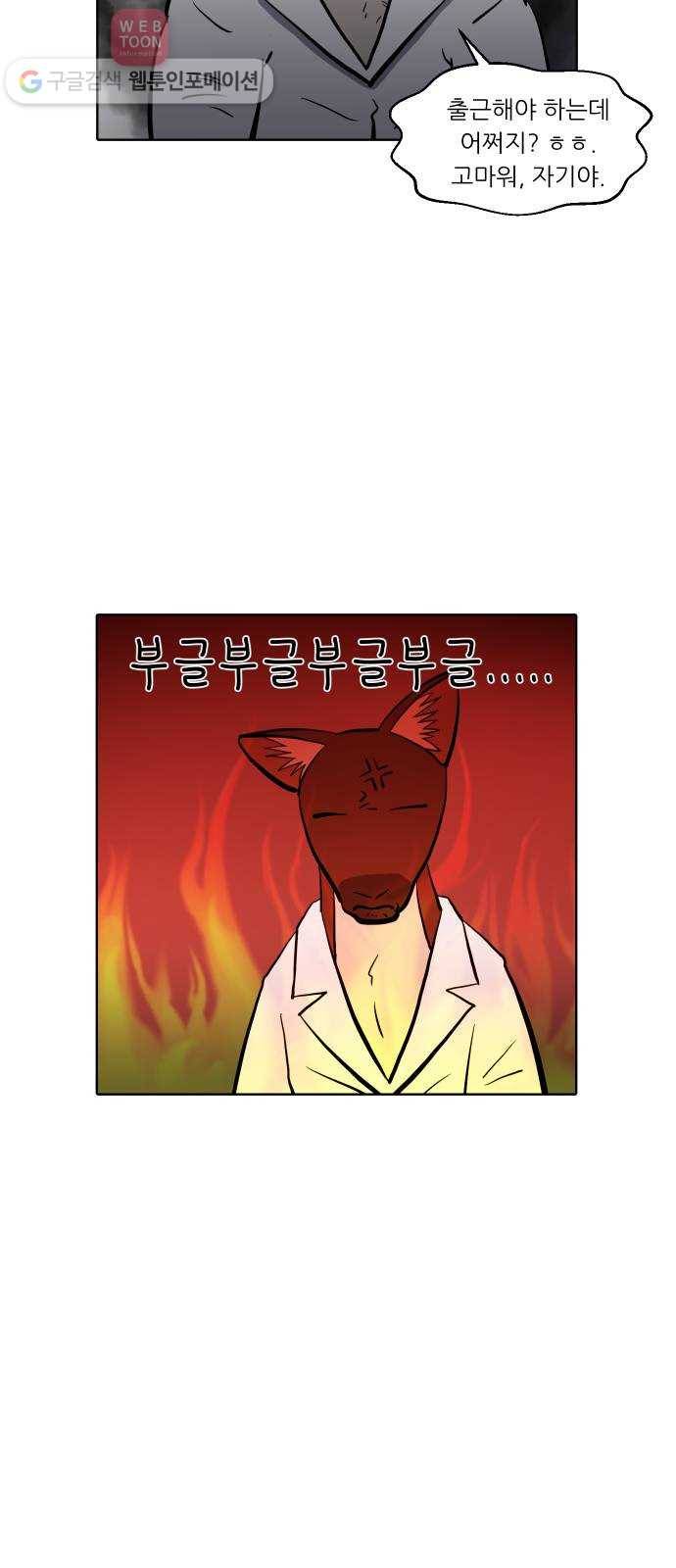 닥터앤닥터 육아일기 109. 취미생활 3 14