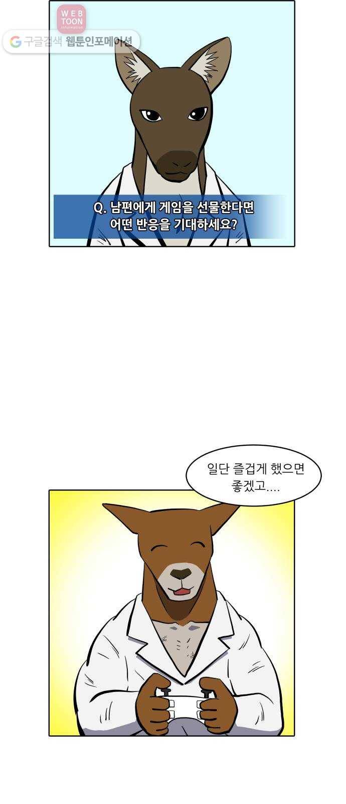 닥터앤닥터 육아일기 109. 취미생활 3 15