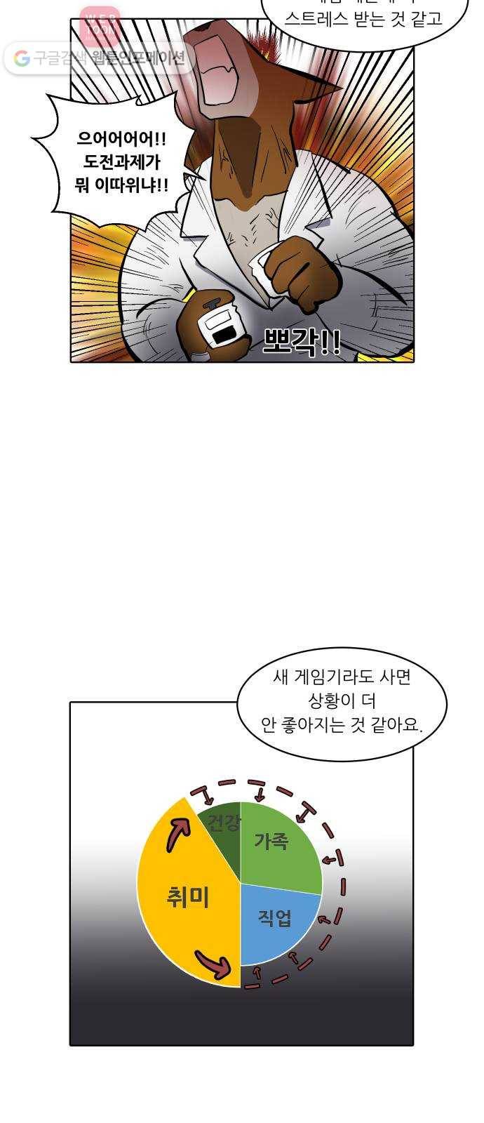닥터앤닥터 육아일기 109. 취미생활 3 18