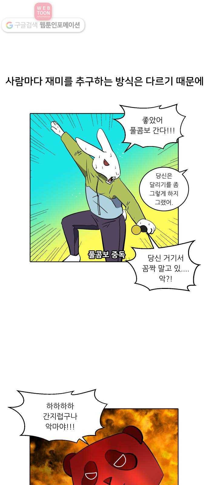 닥터앤닥터 육아일기 109. 취미생활 3 19