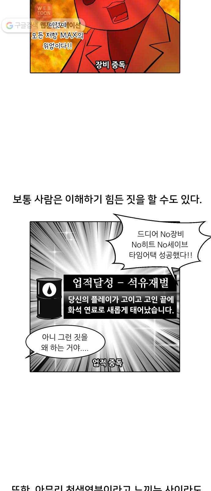 닥터앤닥터 육아일기 109. 취미생활 3 20