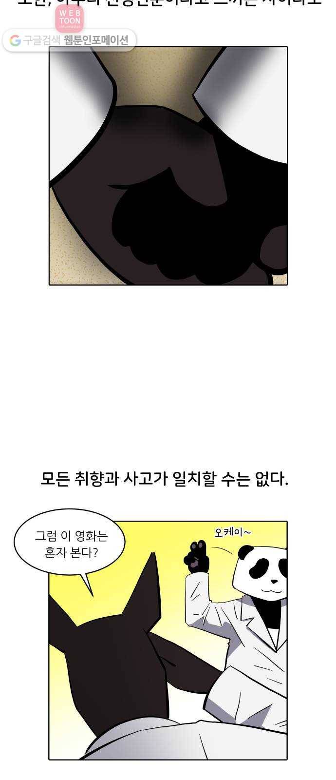 닥터앤닥터 육아일기 109. 취미생활 3 21