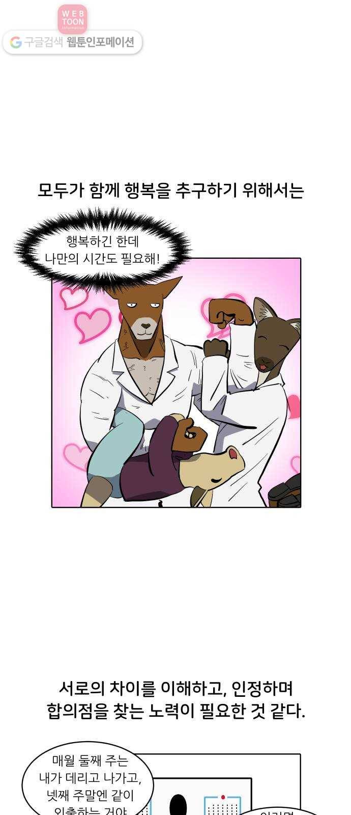 닥터앤닥터 육아일기 109. 취미생활 3 22