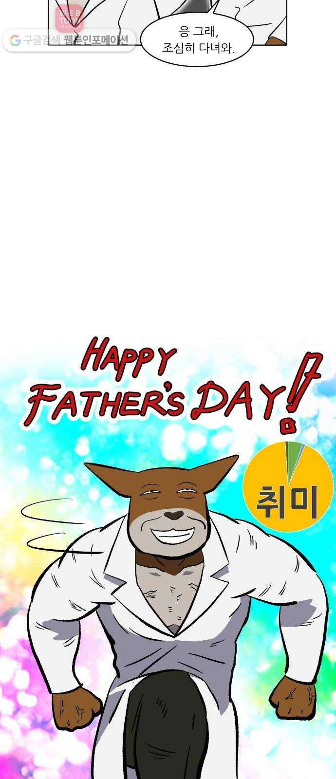 닥터앤닥터 육아일기 109. 취미생활 3 25
