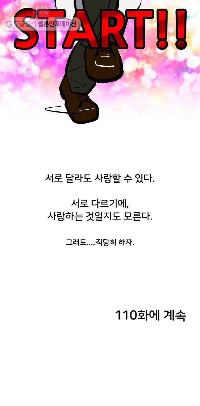 닥터앤닥터 육아일기 109. 취미생활 3 26