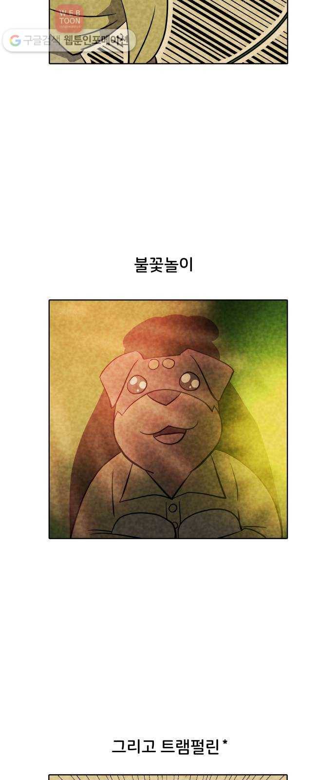 닥터앤닥터 육아일기 116. 익스트림 2 3