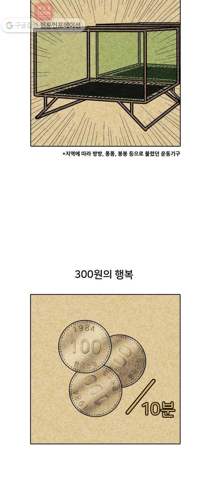 닥터앤닥터 육아일기 116. 익스트림 2 4