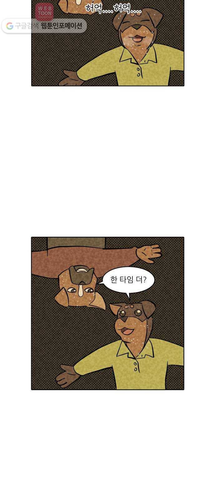 닥터앤닥터 육아일기 116. 익스트림 2 6