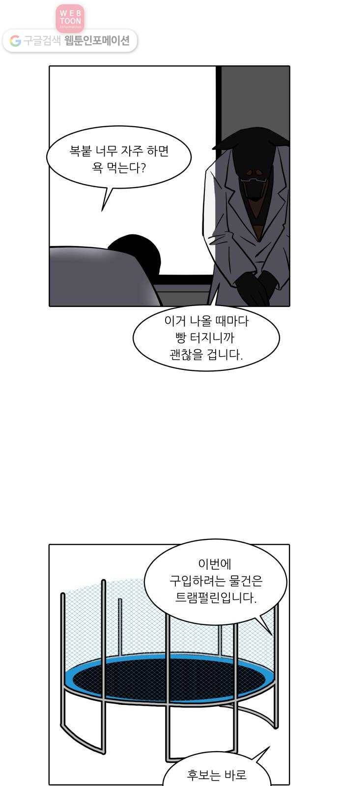 닥터앤닥터 육아일기 116. 익스트림 2 7