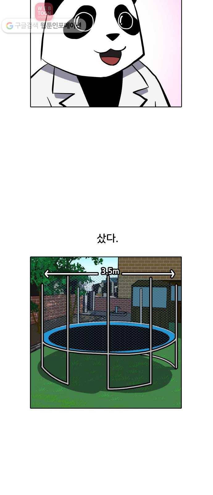 닥터앤닥터 육아일기 116. 익스트림 2 9