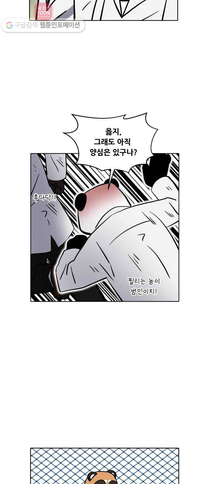 닥터앤닥터 육아일기 116. 익스트림 2 11